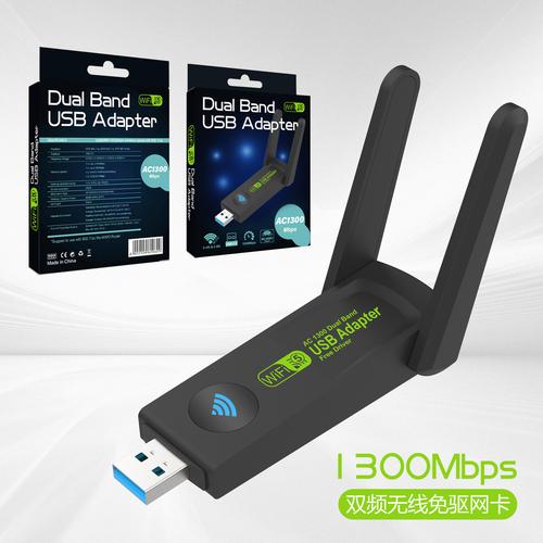 免驅動USB無線網卡 5G雙頻千兆1300M，即插即用的網絡升級方案